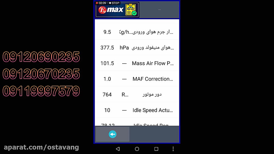 آموزش کار با دیاگ Emax در خودرو 206 ایرانی