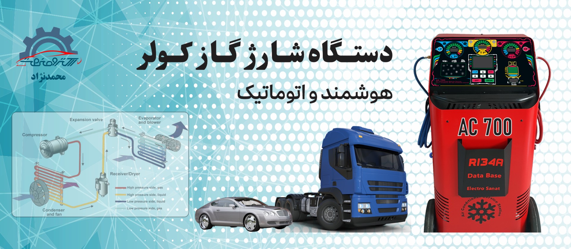 تجهیزات تعمیرگاهی را اصولی یاد بگیرید